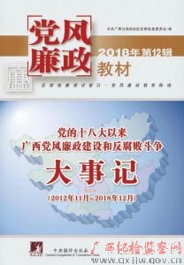 2018�굳�������̲ĵ�12��