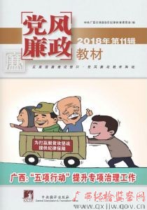 2018�굳�������̲ĵ�11��