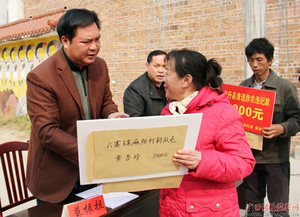 南丹县清退12万涉农违纪款