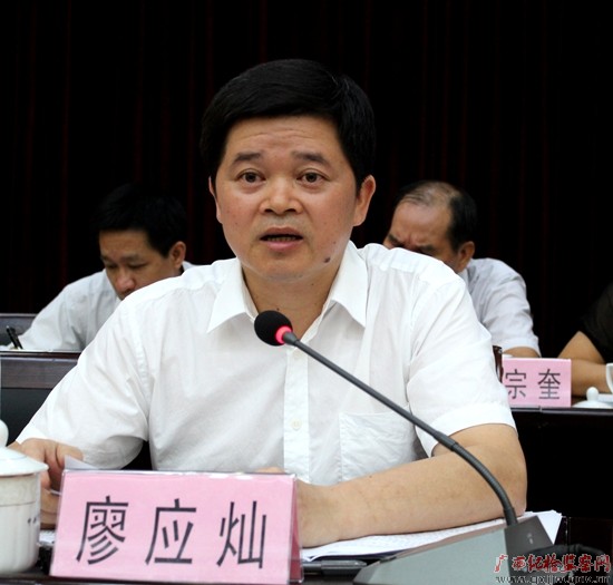 灵山县召开全县领导干部警示教育大会