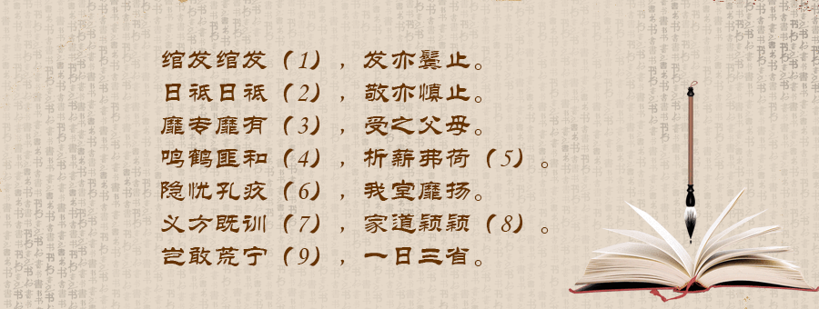古诗词里的家教家风