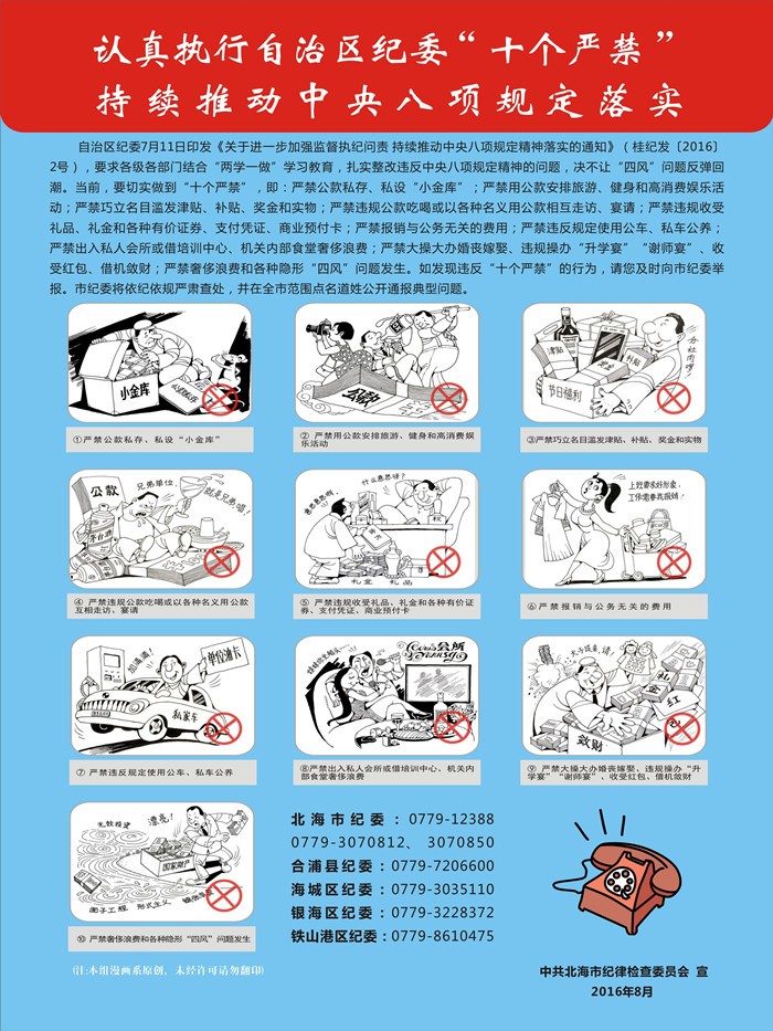 监督执纪四种形态解读