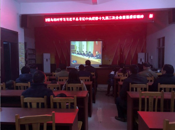 贵港:第一时间学习十九届中央纪委二次全会精神