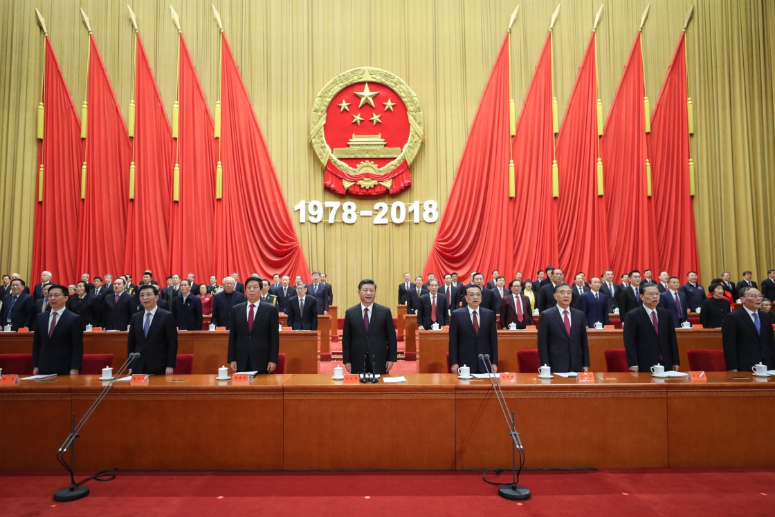 庆祝改革开放40周年大会在京隆重举行 习近平发表重要讲话