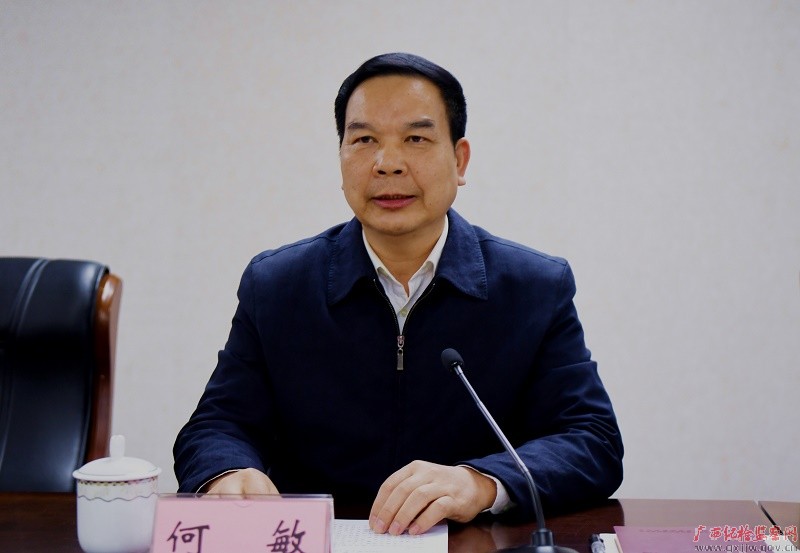 自治区纪委副书记,自治区监委副主任何敏讲话1月10日,自治区纪委监委