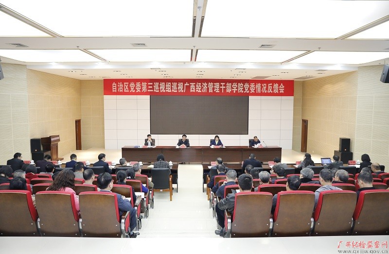 2019广西经济工作_...研究部署2019年投资促进工作. 广西壮?-2019年广西投资促进委员...(2)