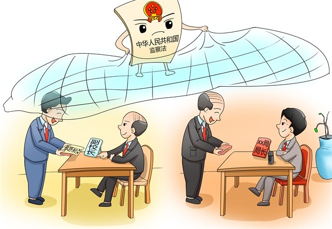 漫画说法|监察全覆盖这样发力