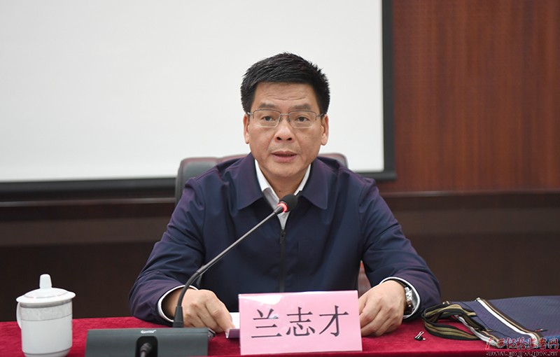 专项斗争专题培训班在南宁举办正文 自治区监委委员兰志才主持开班式