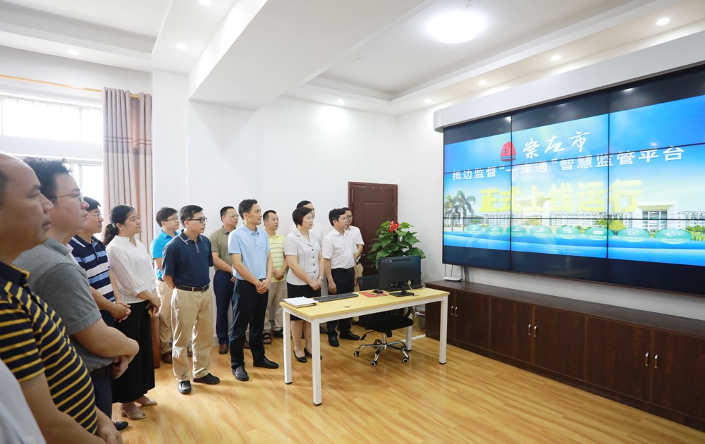 崇左:抵边监督“一库通”智慧监管平台正式上线运行