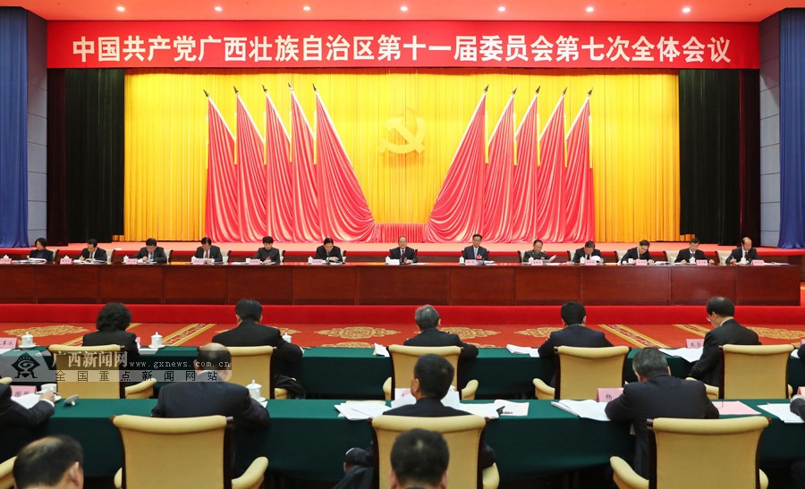 中国共产党广西壮族自治区第十一届委员会第七次全体517娱乐场(娱乐场)公报