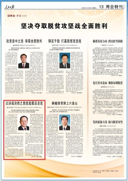 鹿心社：以决战决胜之势发起最后总攻