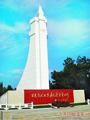 百色起义纪念碑