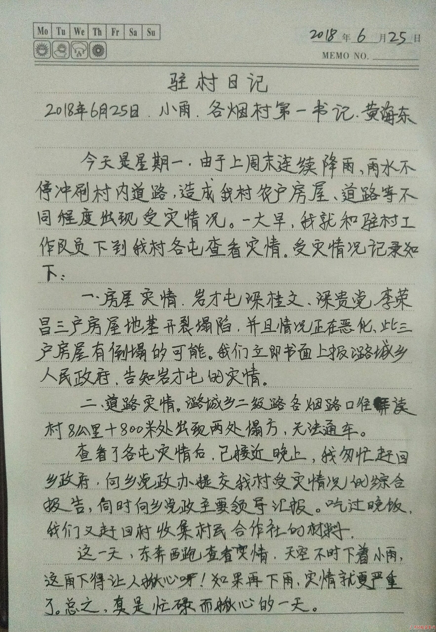 “不摘穷帽誓不还”