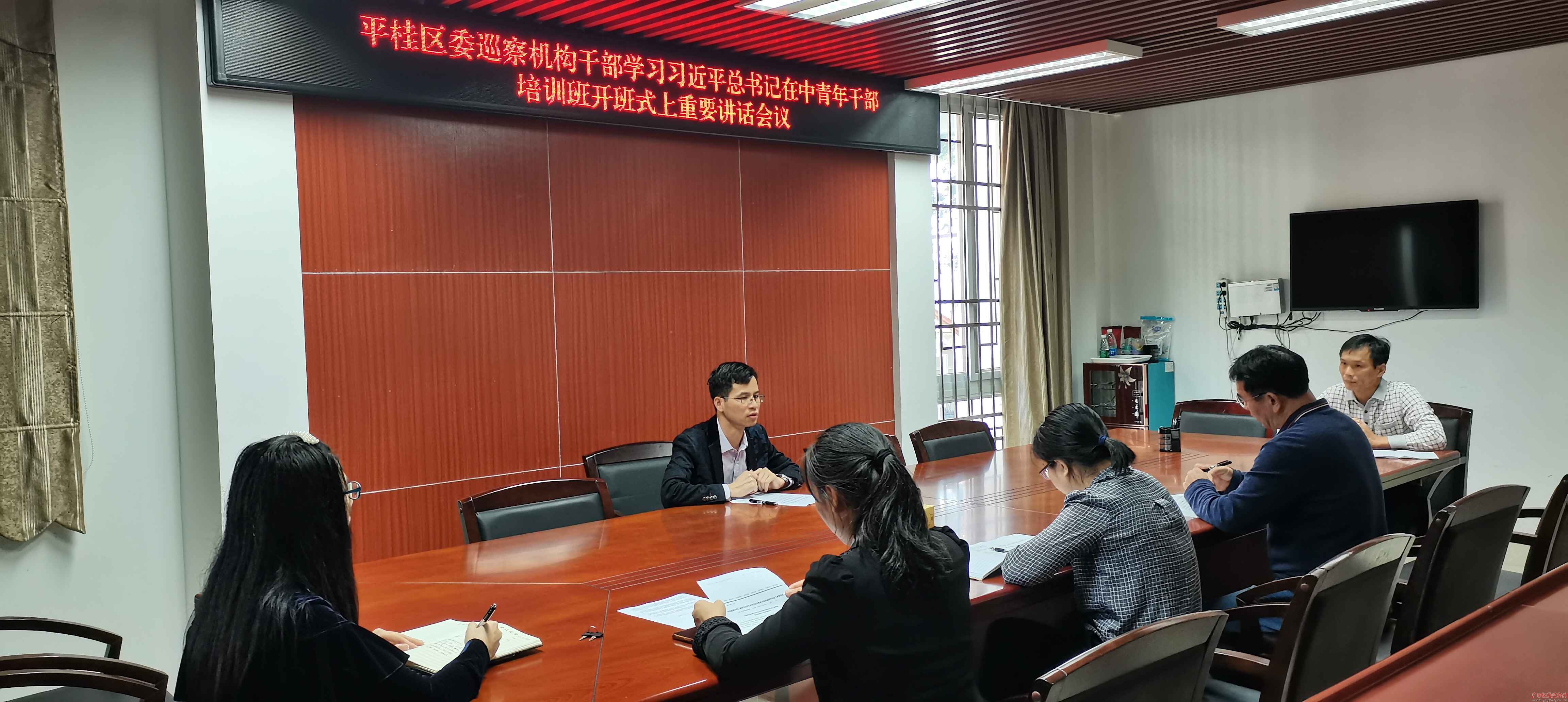 镜头｜广西纪检监察干部认真学习习近平总书记在中青年干部培训班开班式上的重要讲话