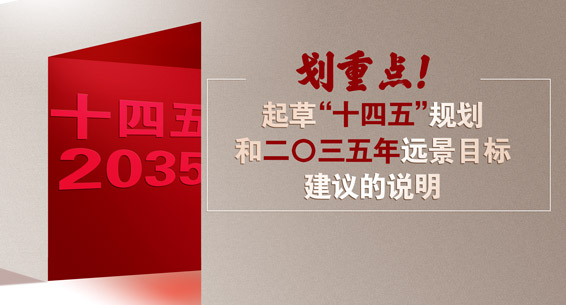 ص㣡"ʮ"滮ͶԶĿ꽨˵