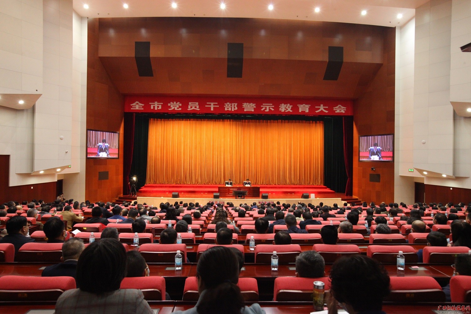 柳州:召开全市党员干部警示教育大会