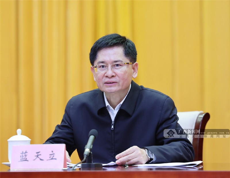 自治区党委举办全区省级领导和厅级主要负责同志学习贯彻党的十九届五中全会精神专题研讨班