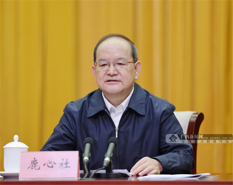 自治区党委举办全区省级领导和厅级主要负责同志学习贯彻党的十九届五中全会精神专题研讨班