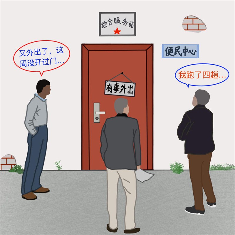漫画｜政务窗口的“不正之风”