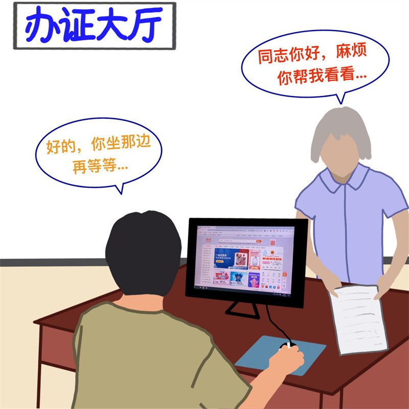 漫画｜政务窗口的“不正之风”