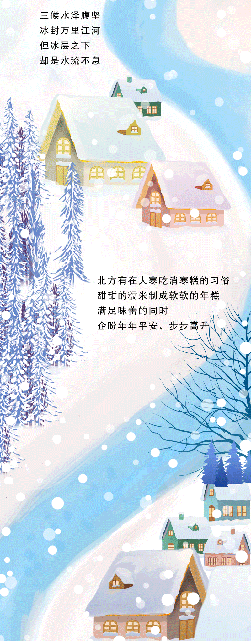 手绘动图︱大寒：劲节凌风 本色始终