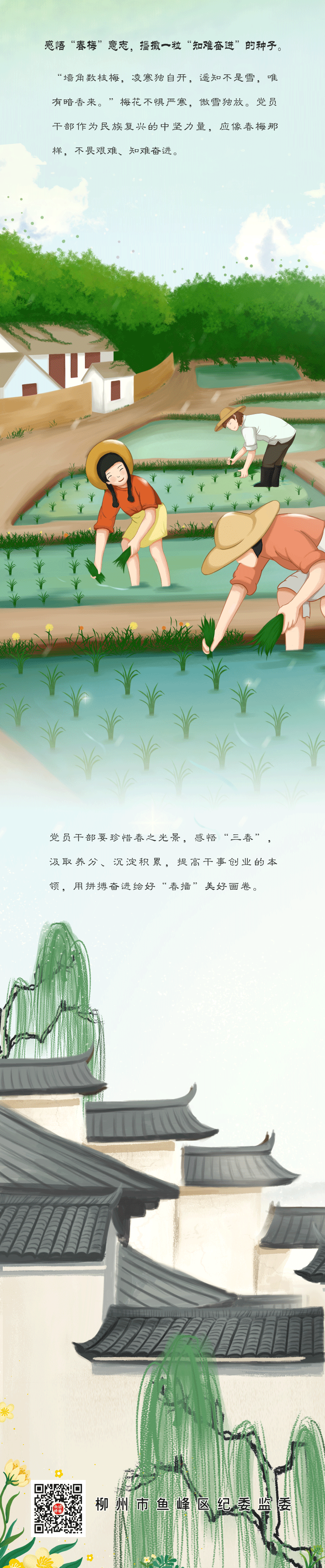 手绘动图︱感悟“三春”  绘好“春播”美好画卷
