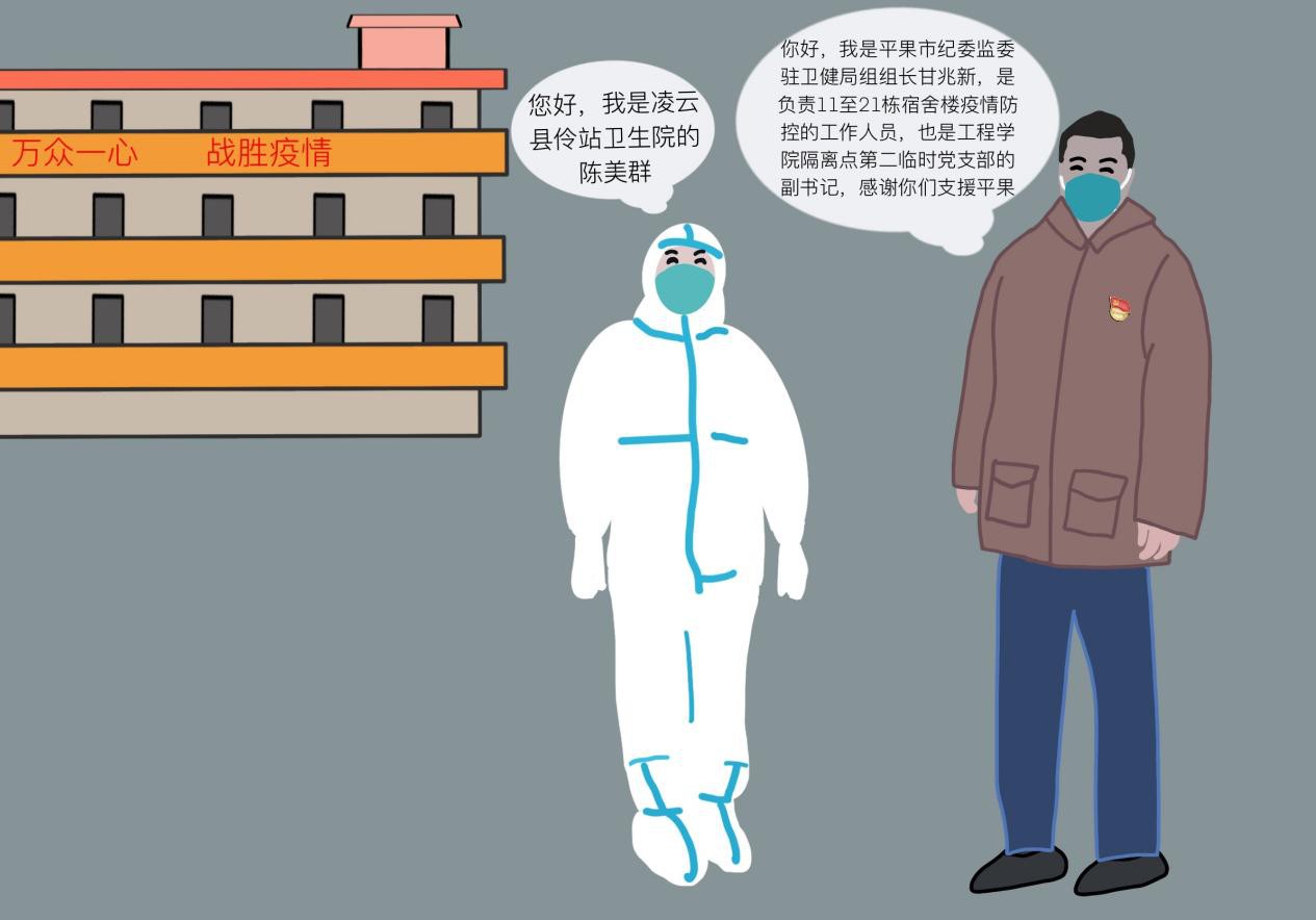 手绘｜隔离点的申请入党书