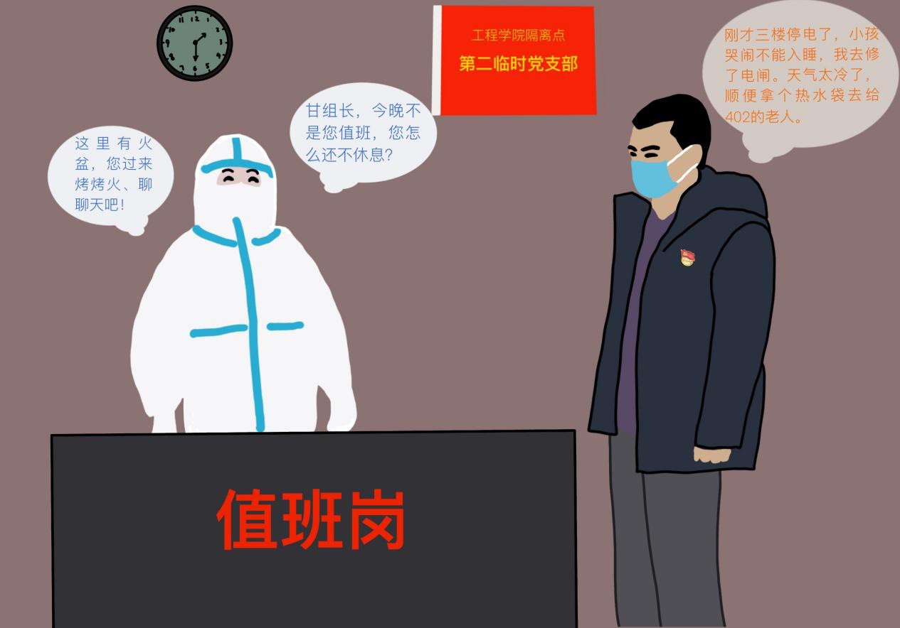 手绘｜隔离点的申请入党书