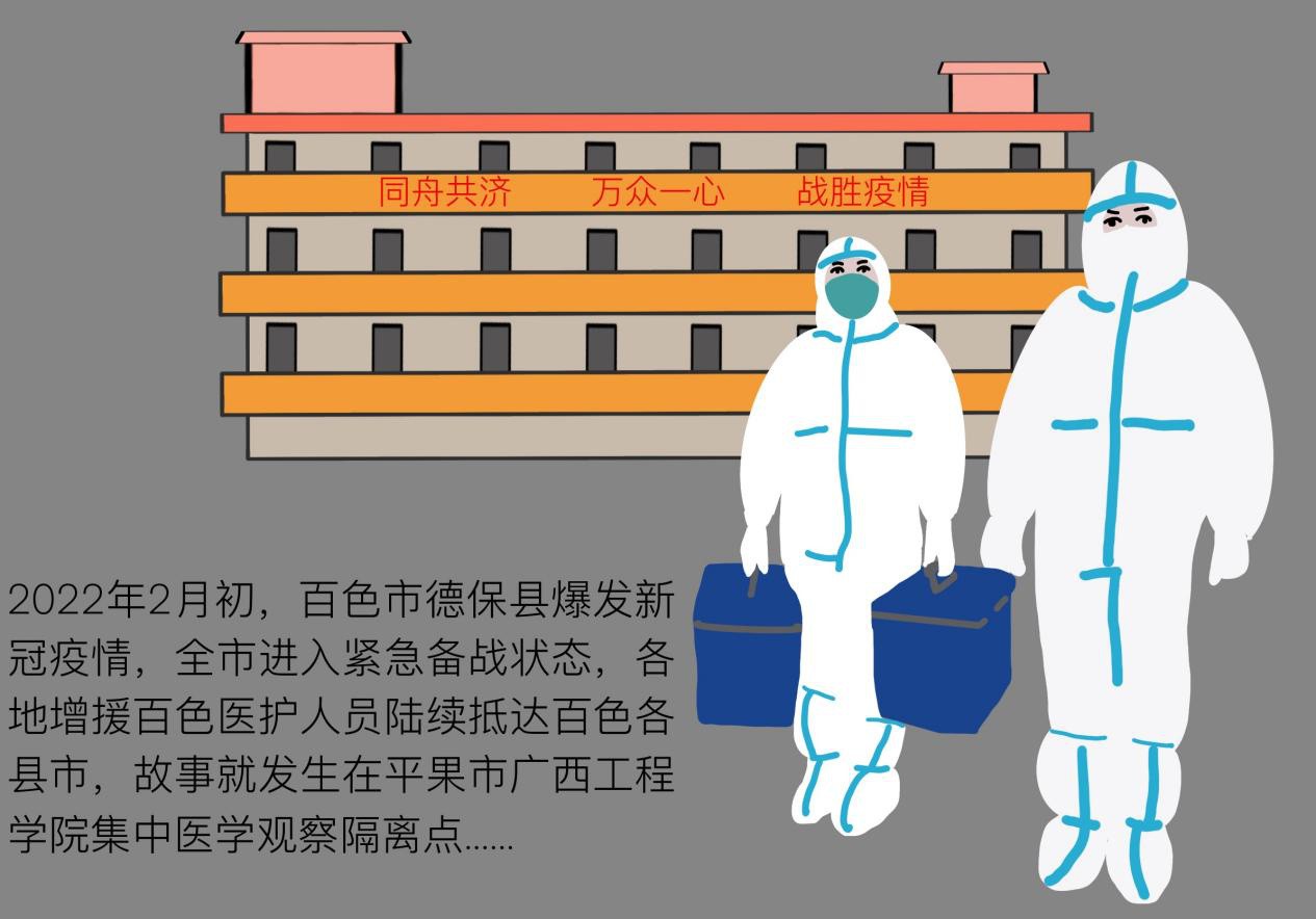 手绘｜隔离点的申请入党书