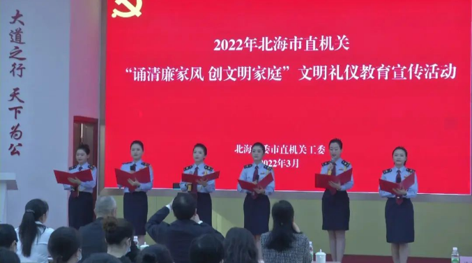 展巾帼风采，建清廉家庭 ——“三八”节期间各级各部门积极推进清廉家庭建设