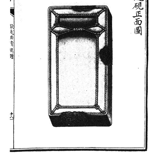 青史斑斑 | 写在砚台上的美文