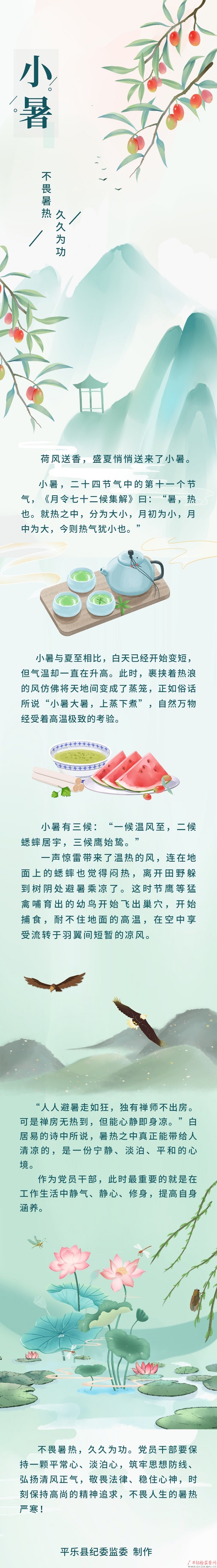 长图｜不畏暑热  久久为功