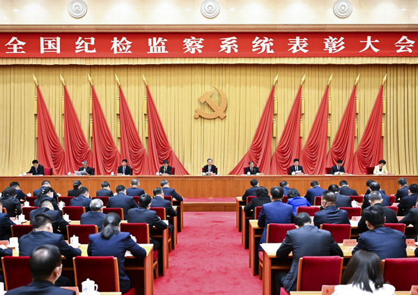 赵乐际在全国纪检监察系统表彰大会上强调 学习先进 建强队伍 促进工作以实际行动迎接党的二十大胜利召开