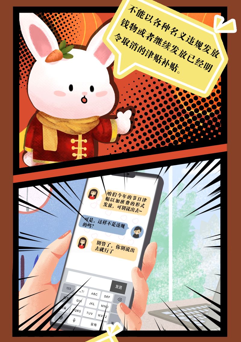 长图丨@党员干部，春节将至，这些事情不能做！