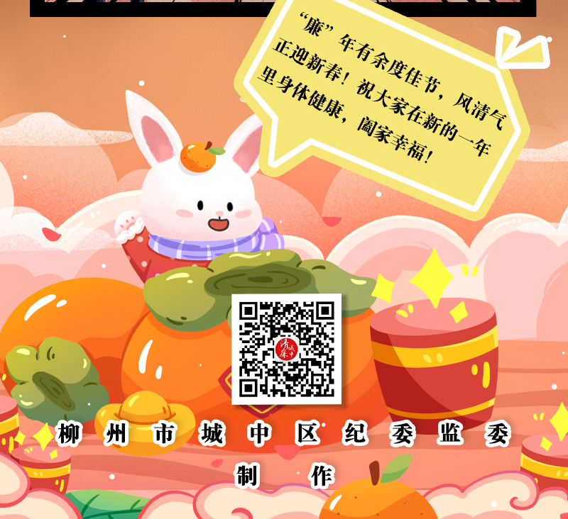 长图丨@党员干部，春节将至，这些事情不能做！