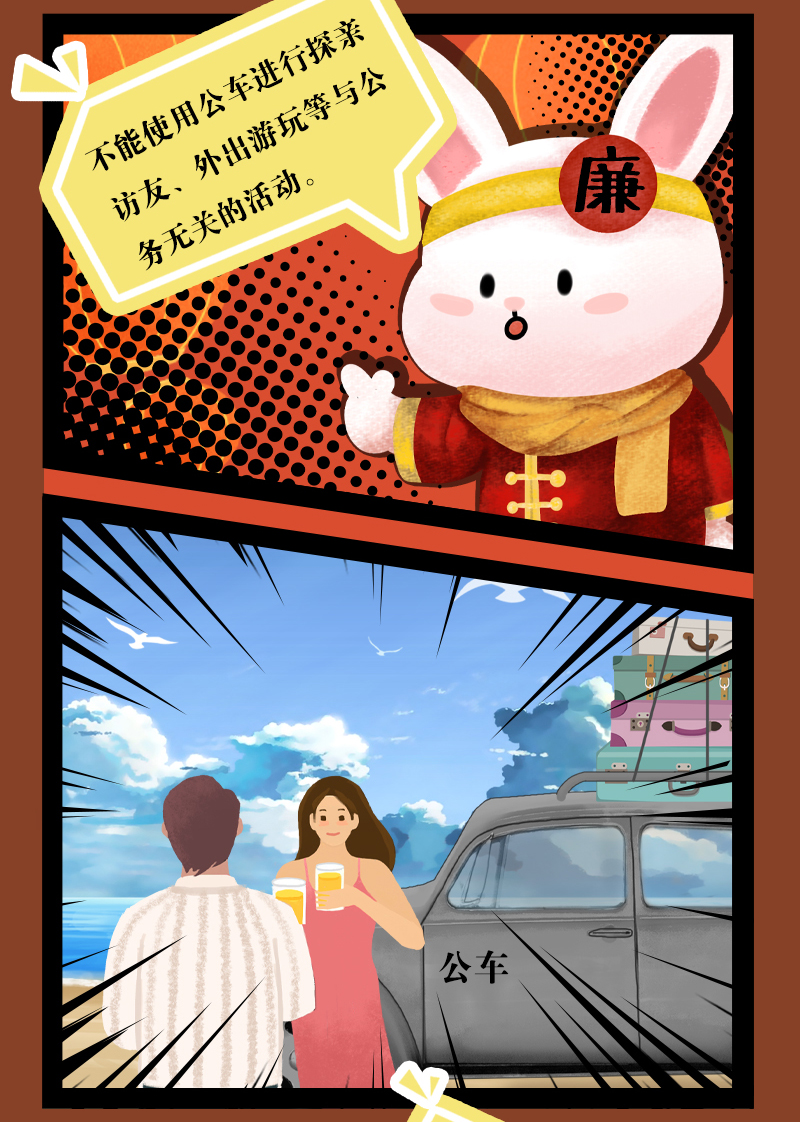 长图丨@党员干部，春节将至，这些事情不能做！