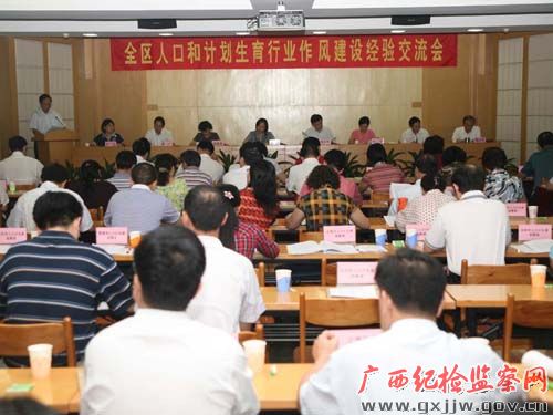 广西人口计划生育_广西计划生育手册图片