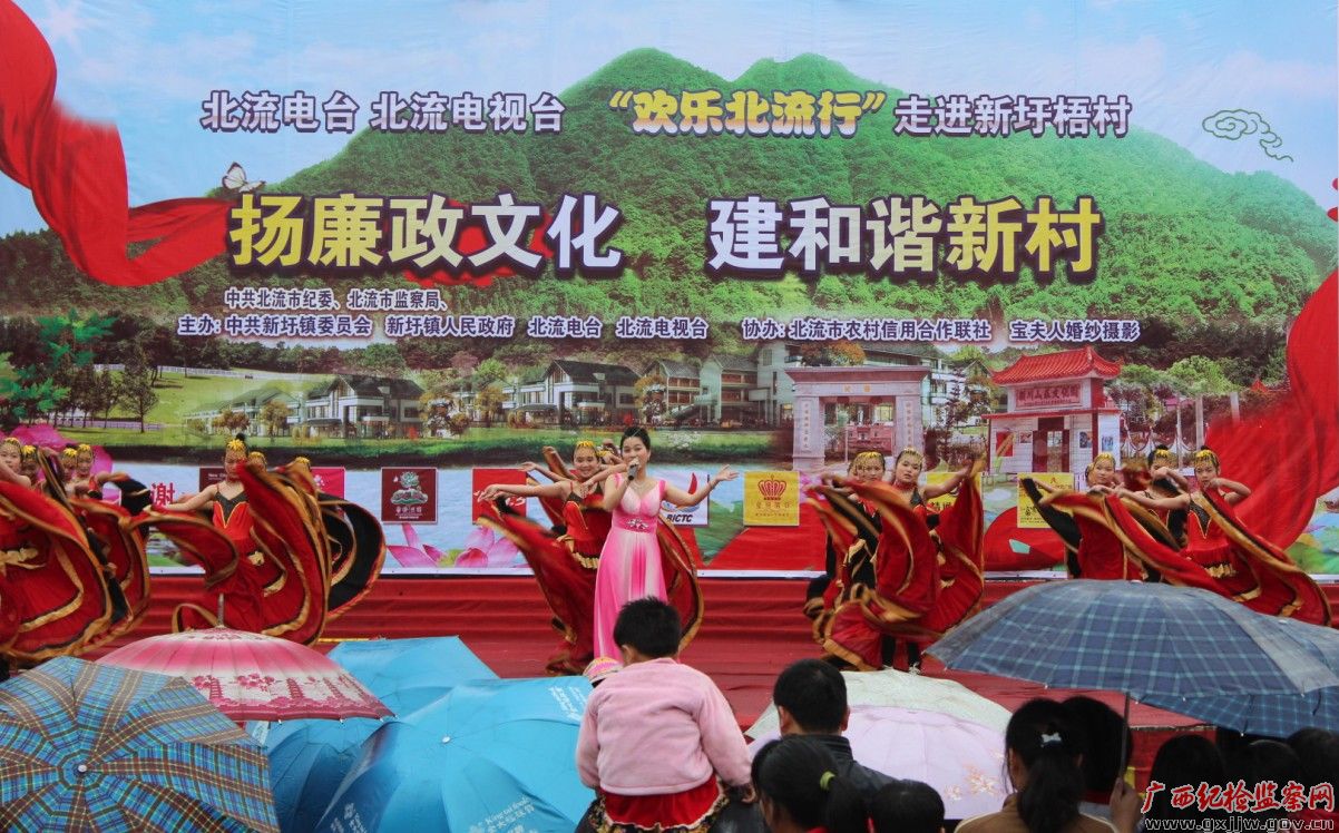 第十一届梧村文化节在北流市新圩镇梧村拉开帷幕,群众冒雨观看节目