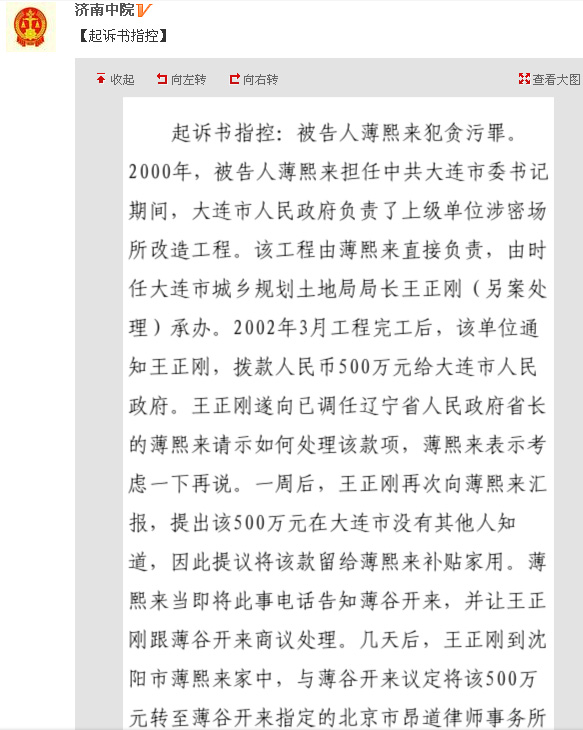 {关于贪污受贿的文章}.