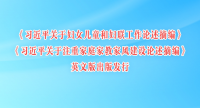 ϰƽڸŮͯ͸ժࡷϰƽעؼͥҽ̼ҷ罨ժࡷӢİ淢