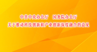 �й�����칫��������Ժ�칫�������ƶ��Ƽ����ºͲ�ҵ��������ںϵ����