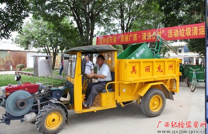 龙州：发放各种垃圾清运车427辆