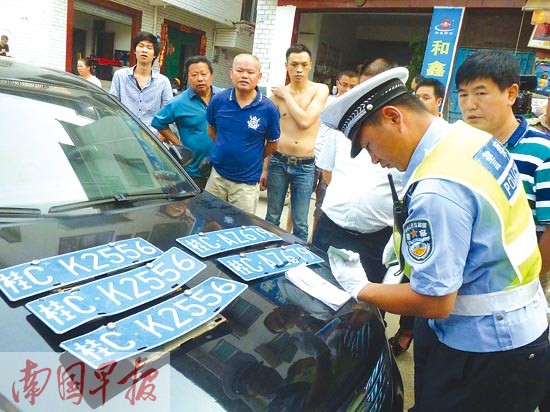 全州县原农业局局长因驾驶假车牌公车上路被免职