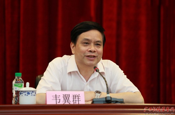 韦翼群为自治区工信委系统干部作廉政专题报告