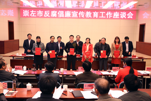 崇左市反腐倡廉宣传教育工作将在五个方面下功夫