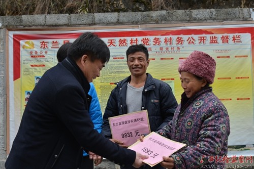 东兰：清退违纪款 温暖百姓心
