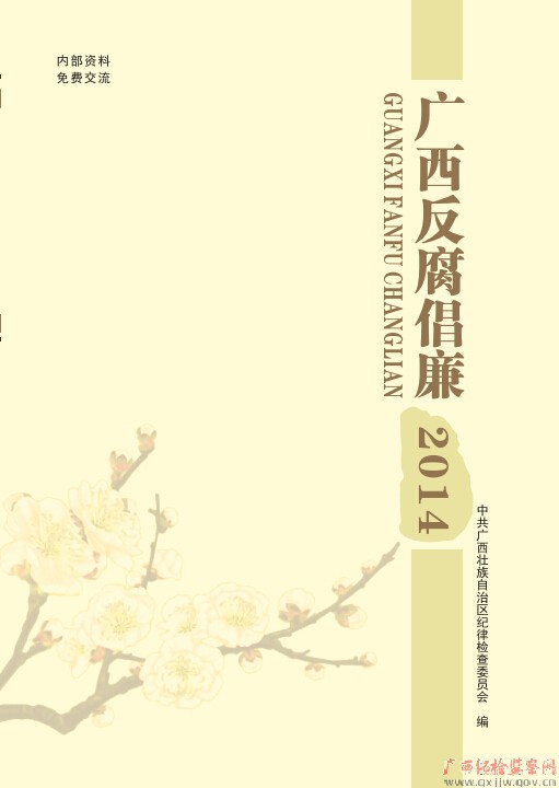 2014