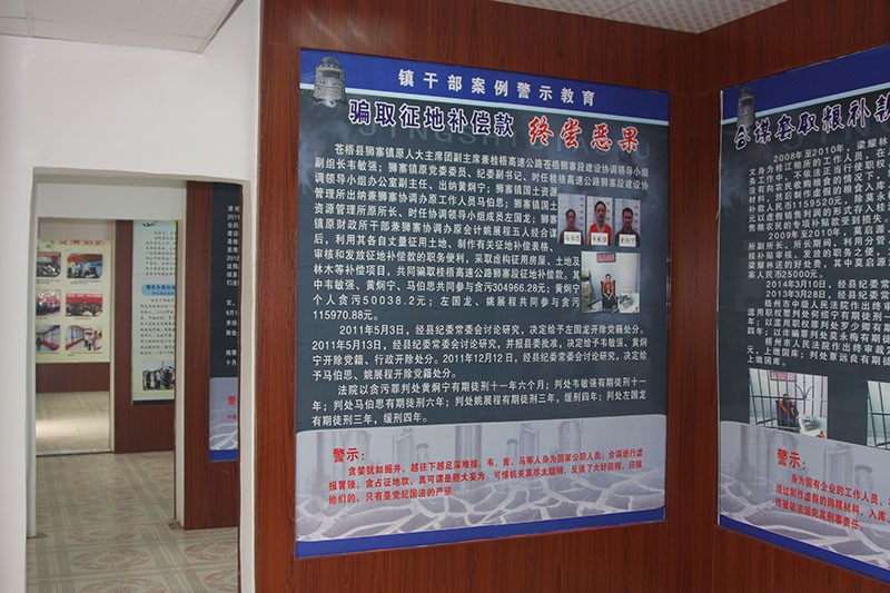 “全国诗词之乡”之一永安村有一个廉政教育基地