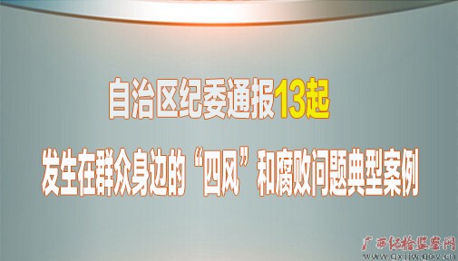 ίͨ13Ⱥߵġķ硱͸Ͱ