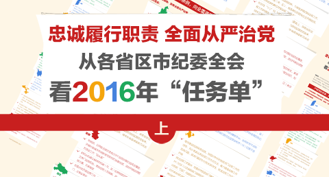 Ӹʡмίȫῴ2016ꡰ񵥡ϣ
